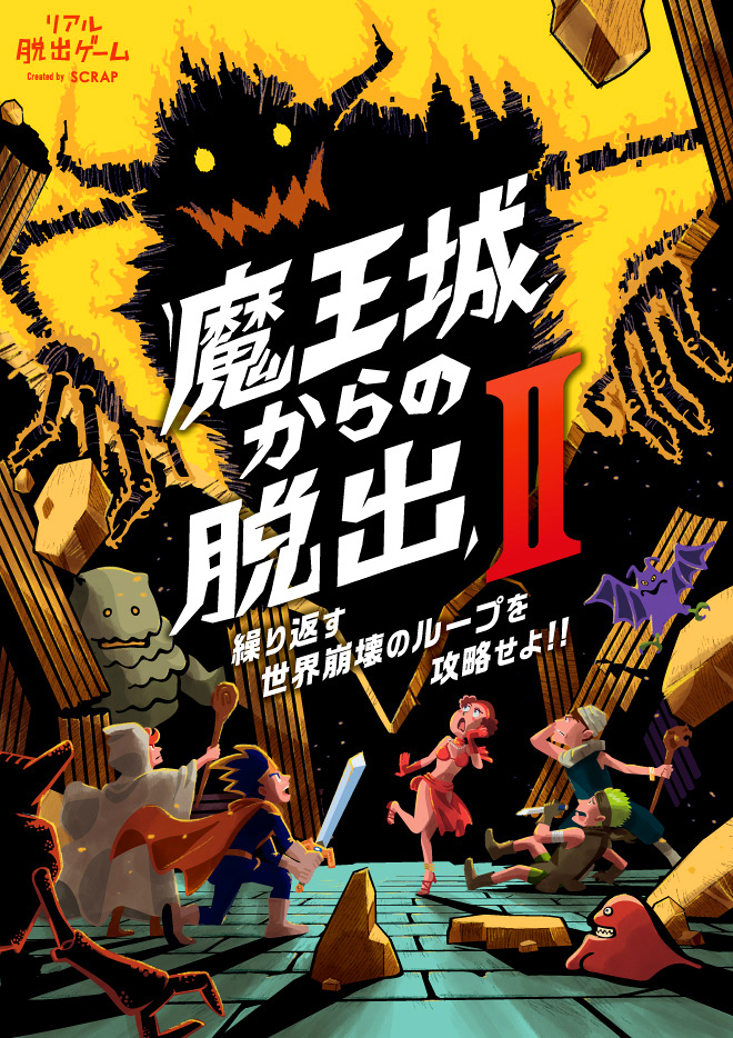年7月 関西でいま遊べるリアル脱出ゲームまとめ Scrap編 かいとブログ