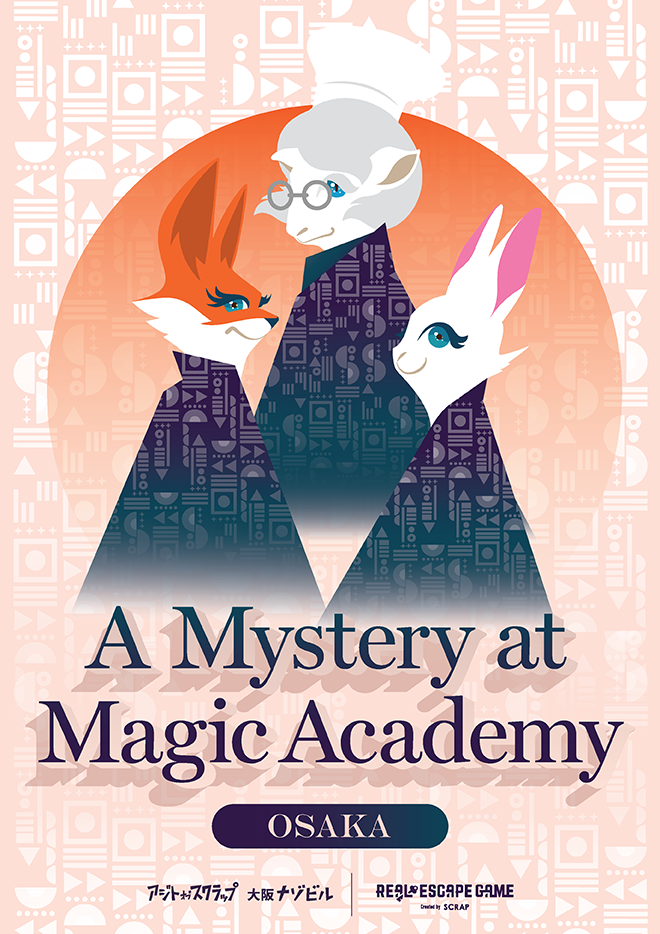 【英語】A Mystery at Magic Academy Osaka