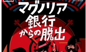 約ネバ 偽りの楽園からの脱出 感想 攻略 ネタバレ無し かいとブログ