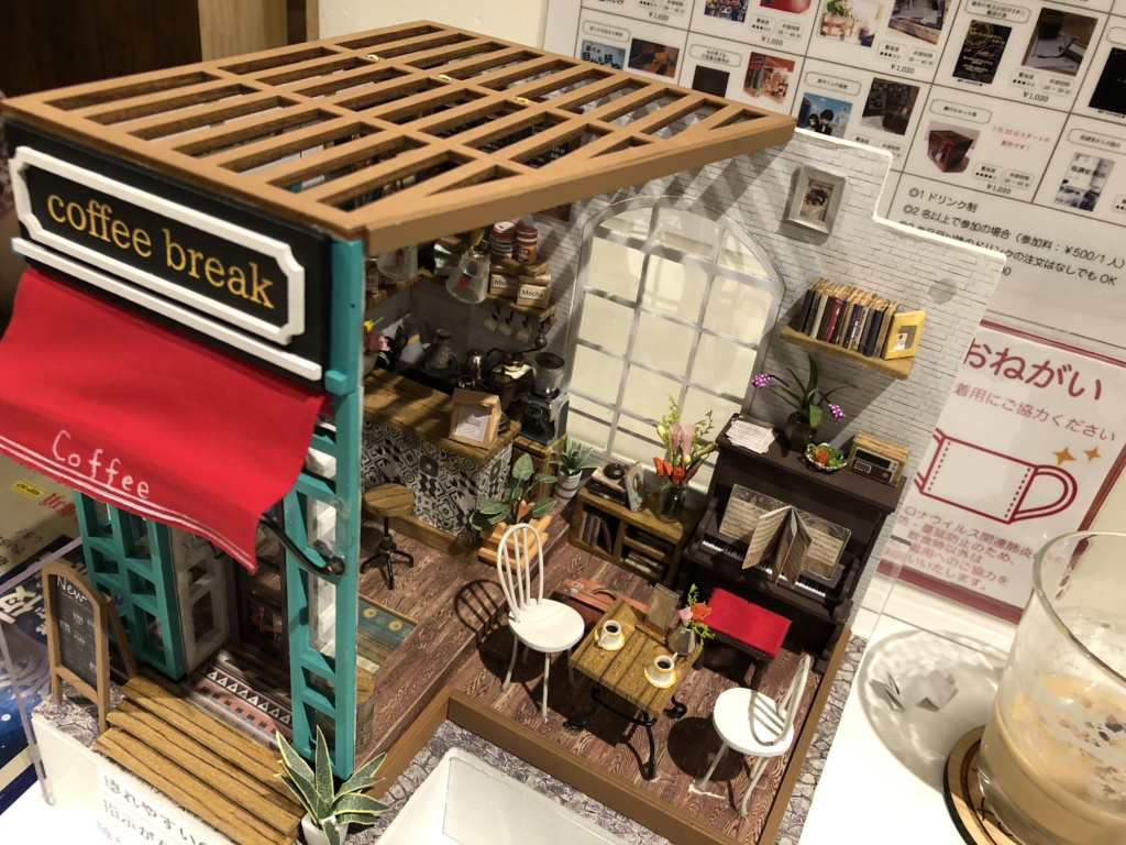 カフェ謎「本が奏でる不思議な珈琲店」