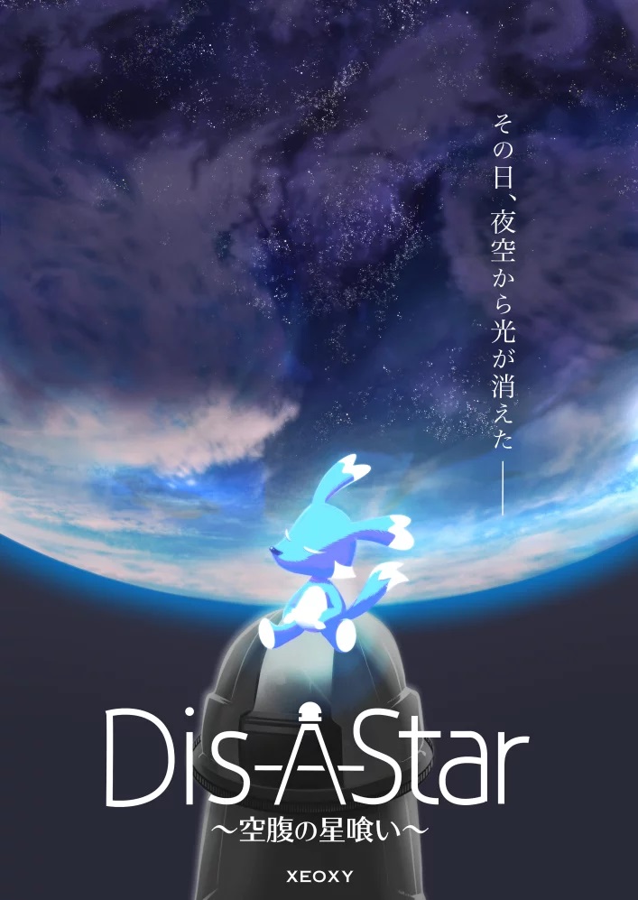 Dis-A-Star​​ (XEOXY)