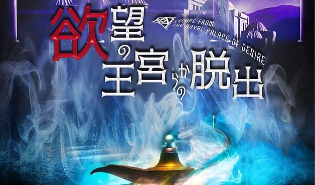 脱出ゲーム かいとブログ